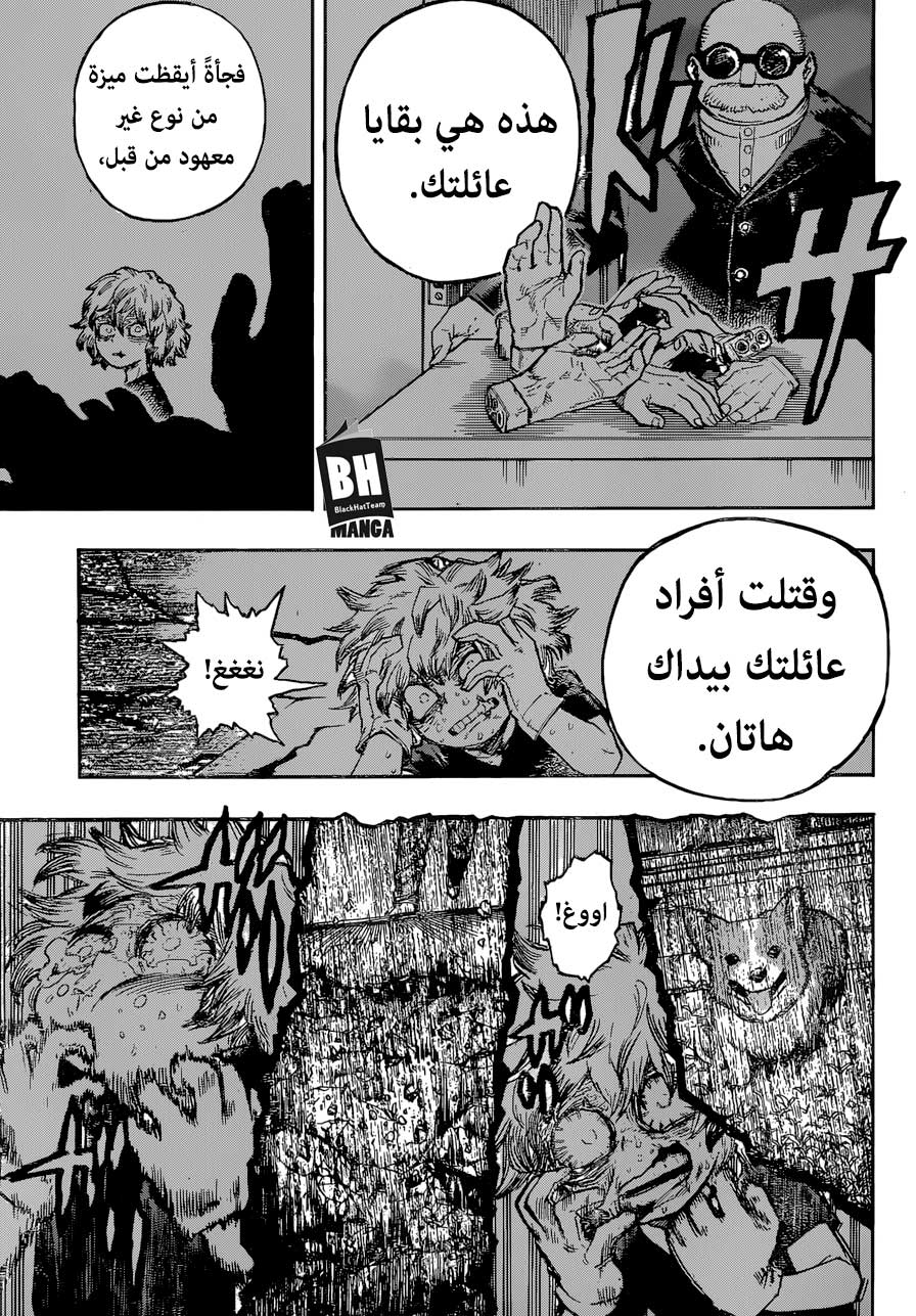 Read Boku no Hero Academia AR Manga Online