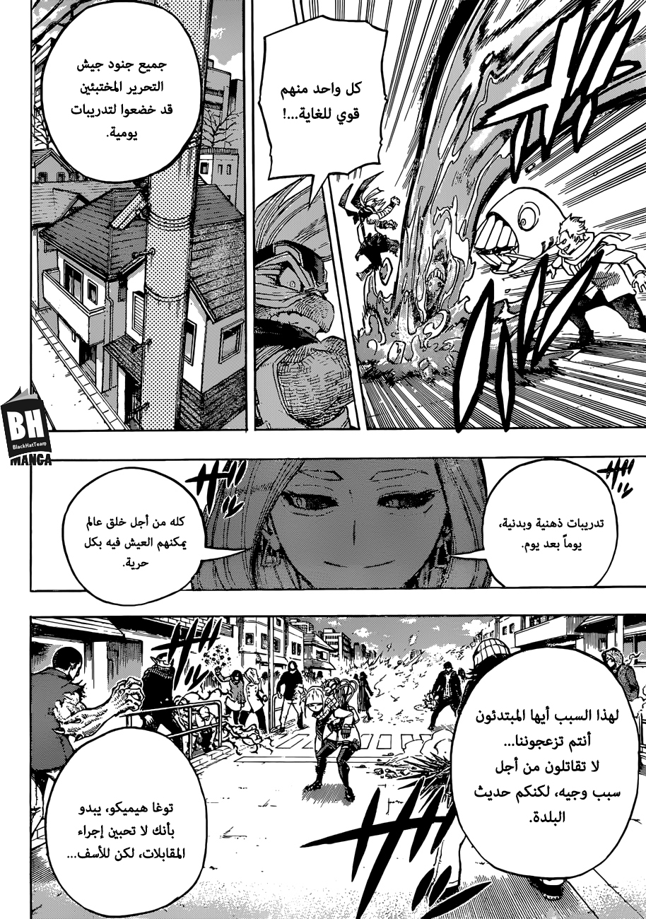 Read Boku no Hero Academia AR Manga Online