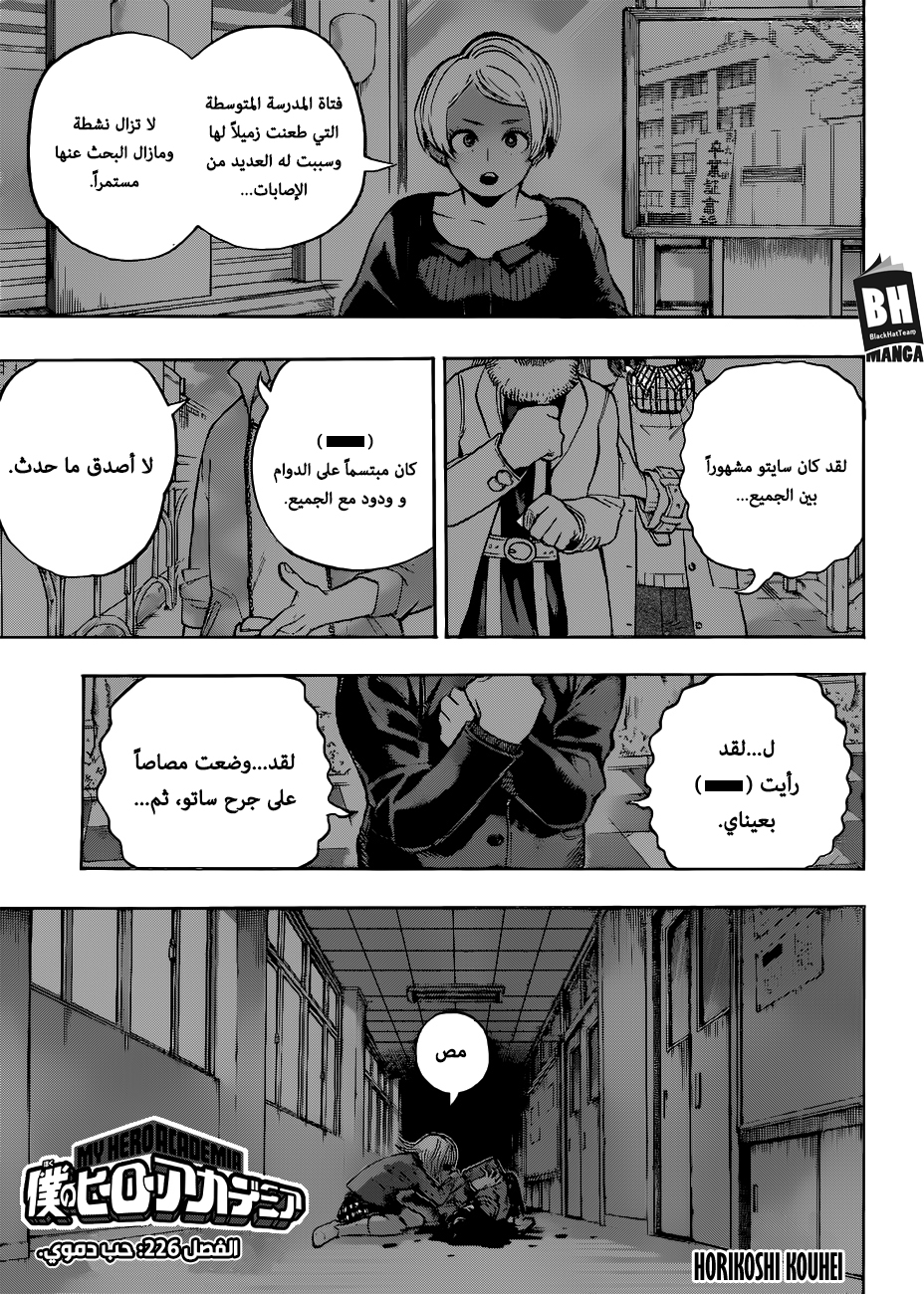 Read Boku no Hero Academia AR Manga Online