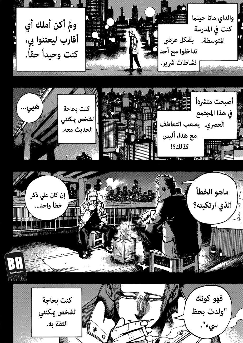 Read Boku no Hero Academia AR Manga Online