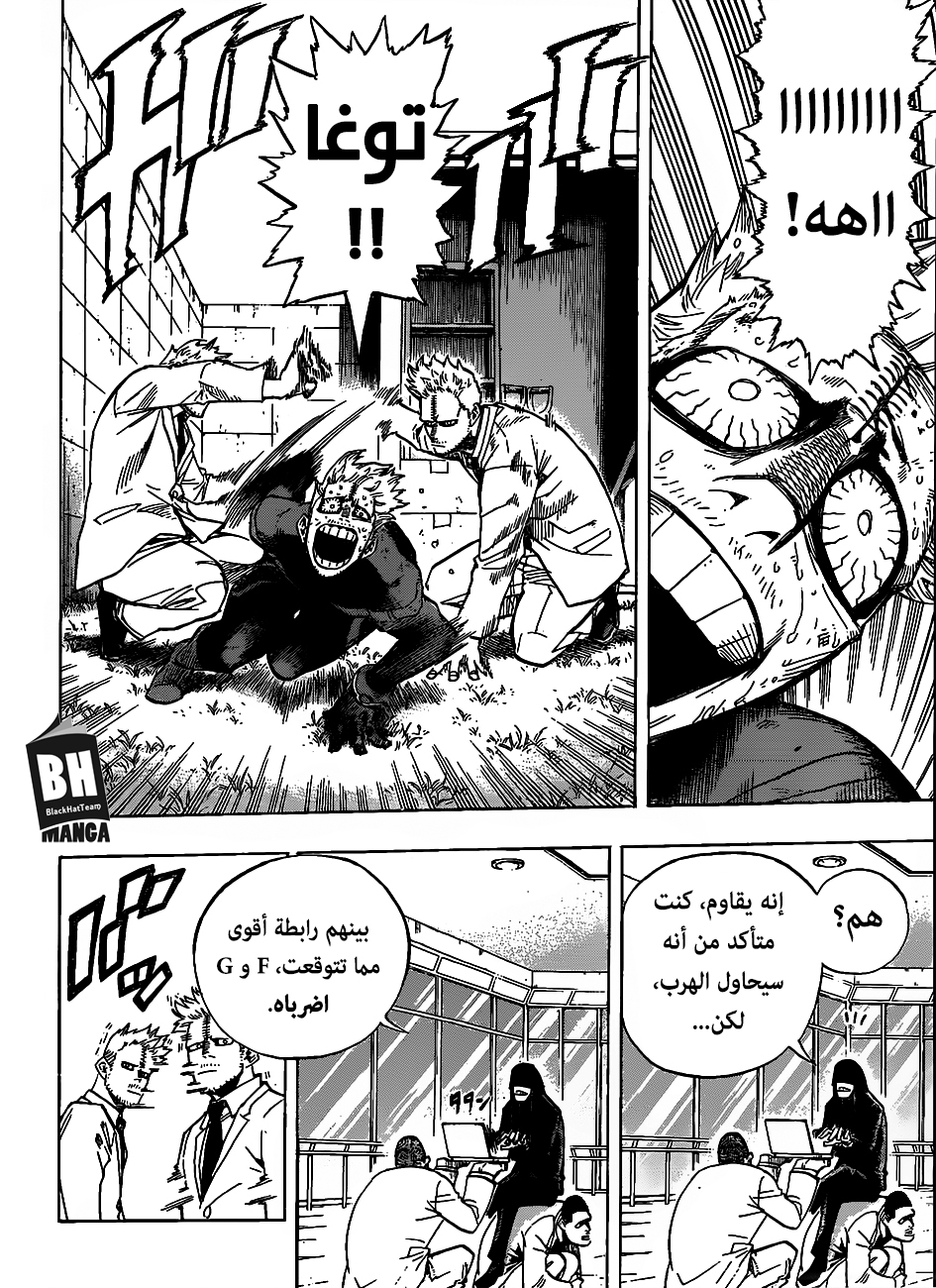 Read Boku no Hero Academia AR Manga Online