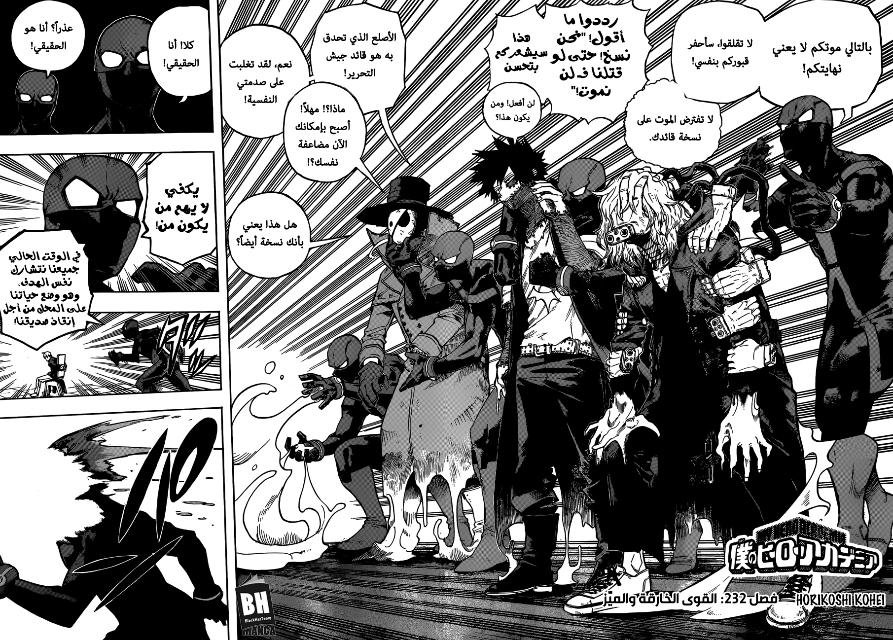 Read Boku no Hero Academia AR Manga Online