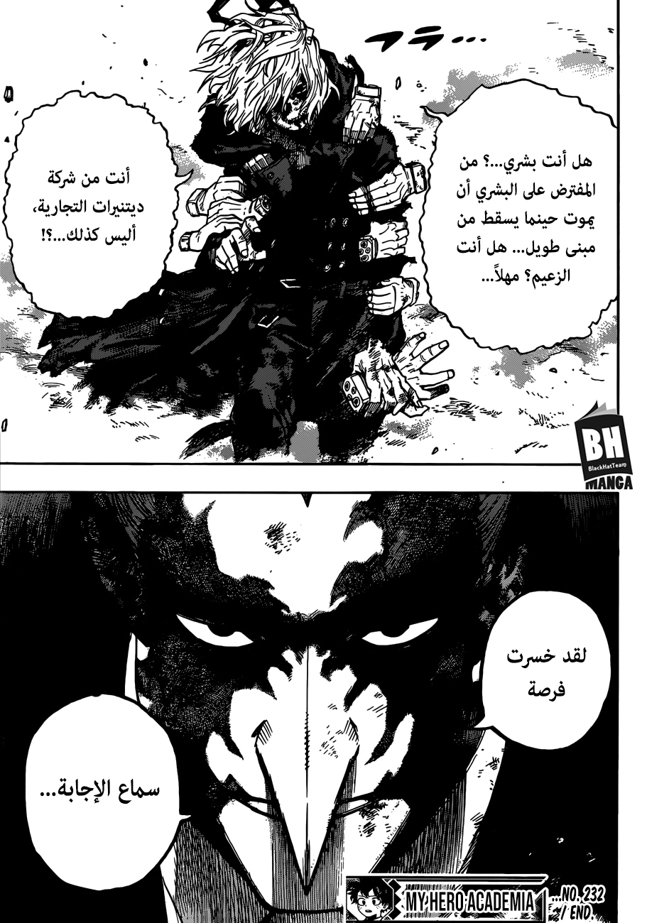 Read Boku no Hero Academia AR Manga Online
