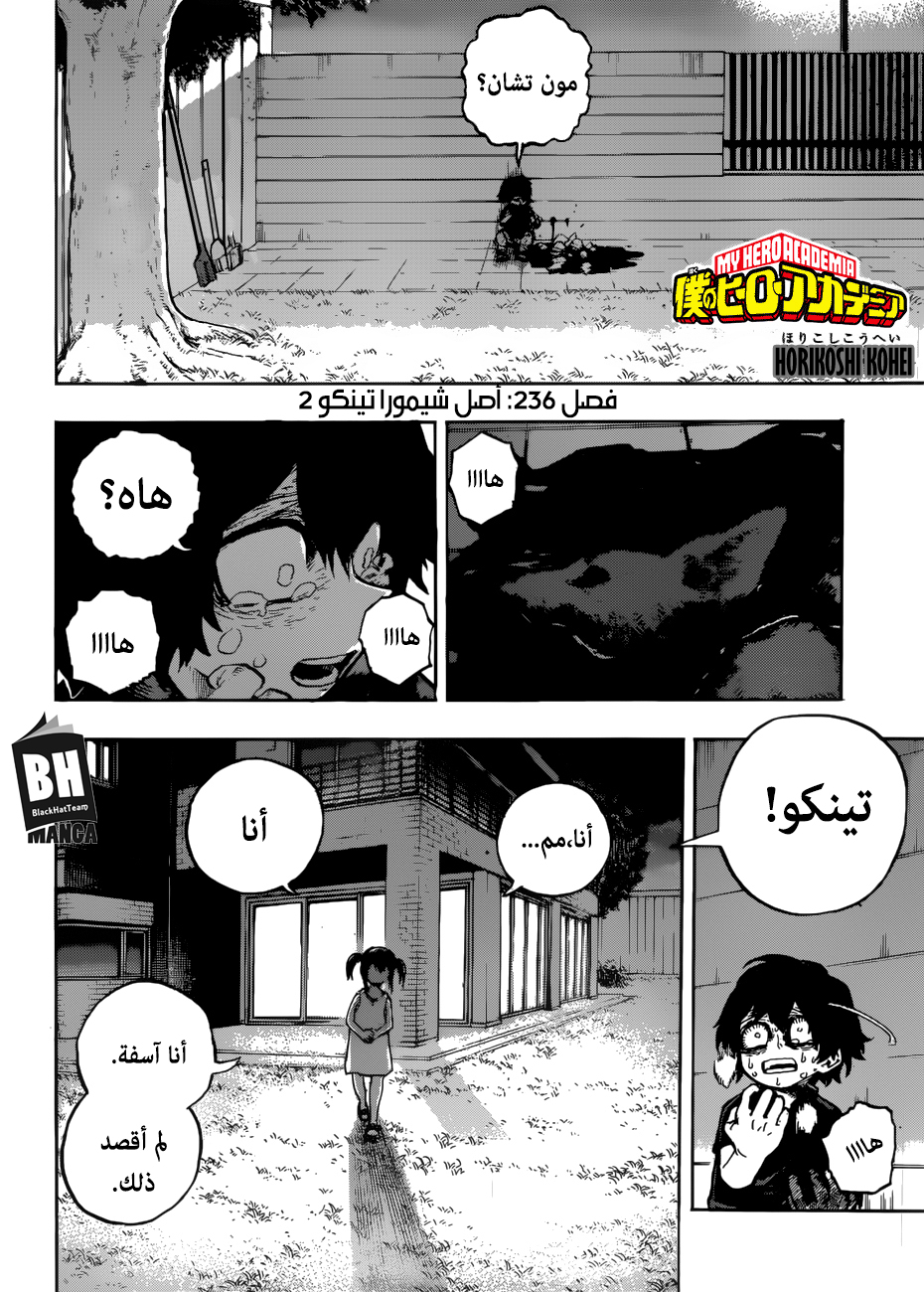 Read Boku no Hero Academia AR Manga Online