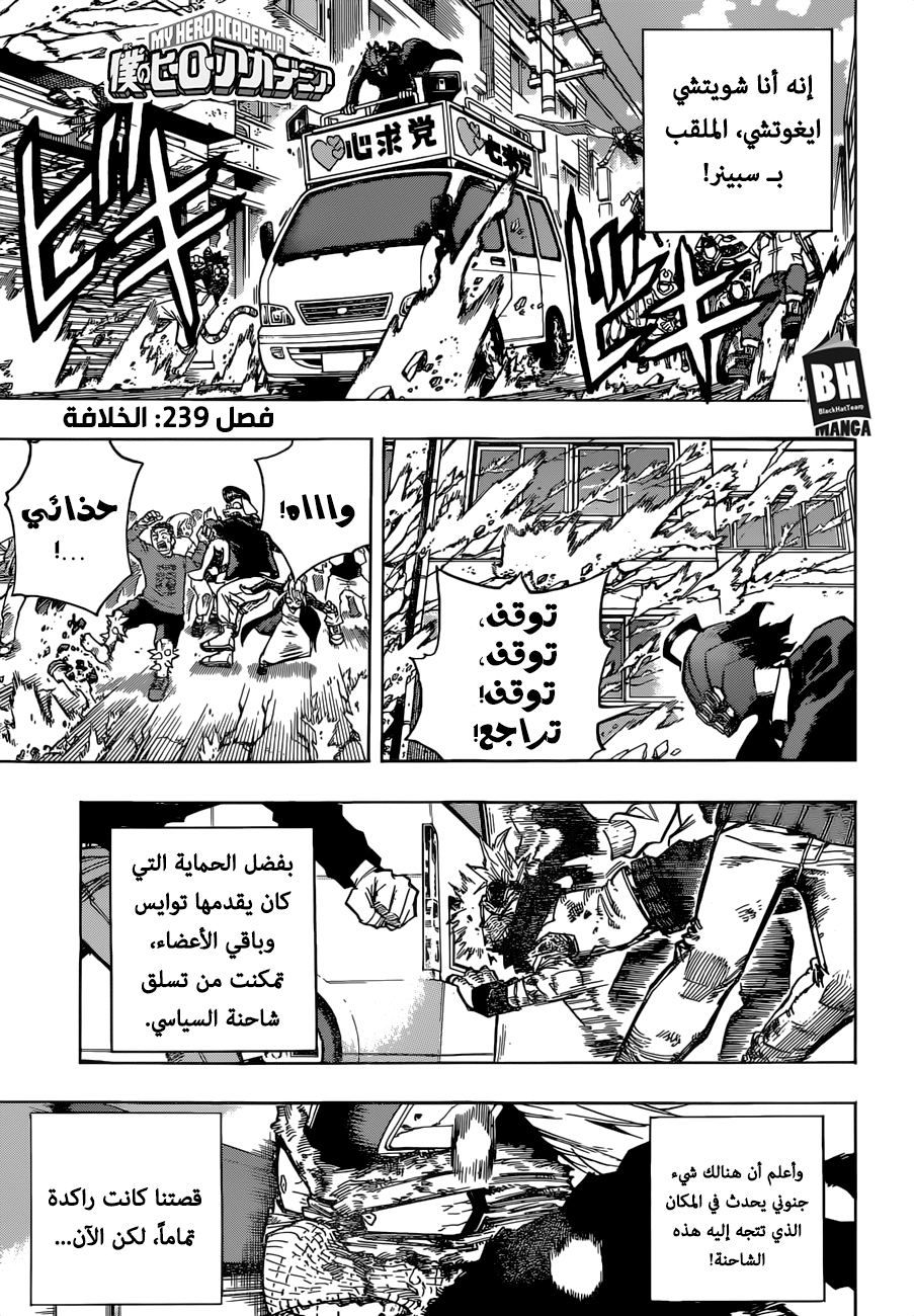 Read Boku no Hero Academia AR Manga Online