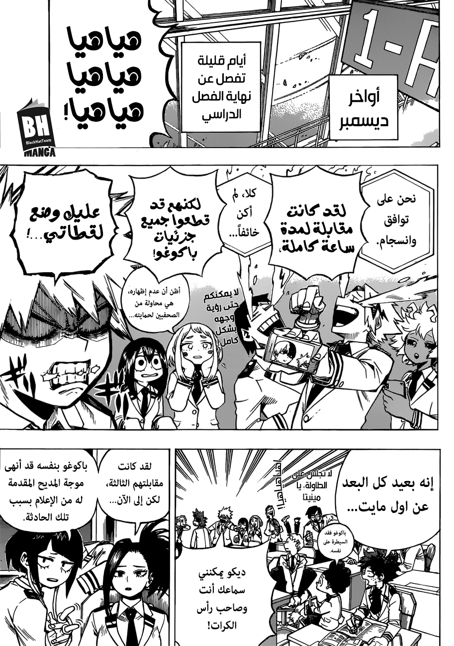 Read Boku no Hero Academia AR Manga Online