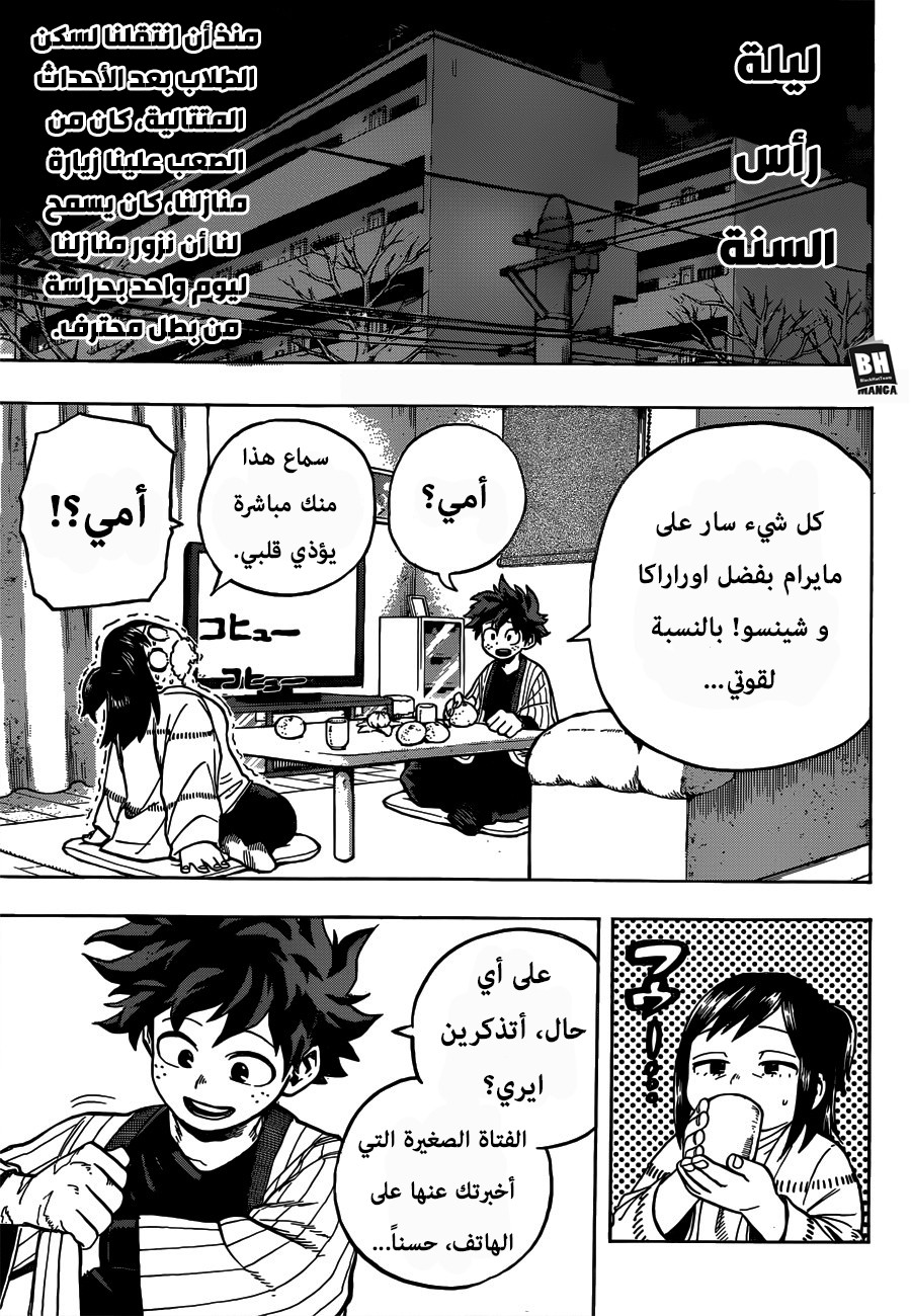 Read Boku no Hero Academia AR Manga Online