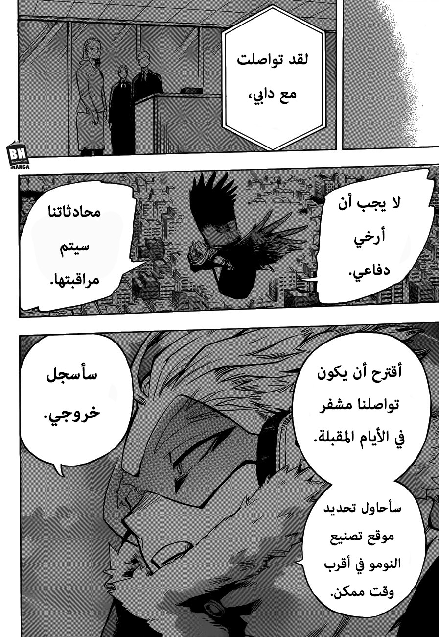 Read Boku no Hero Academia AR Manga Online