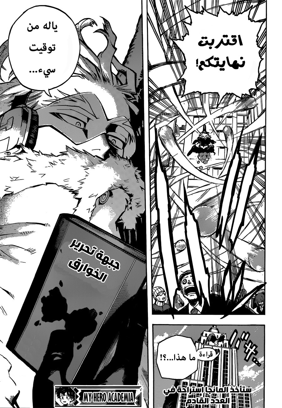 Read Boku no Hero Academia AR Manga Online