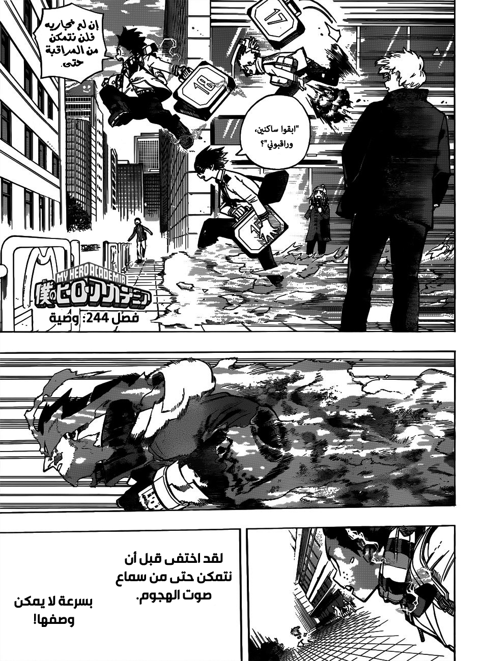 Read Boku no Hero Academia AR Manga Online