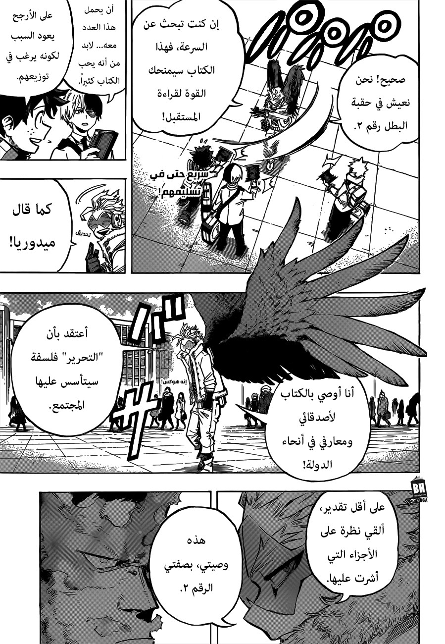 Read Boku no Hero Academia AR Manga Online
