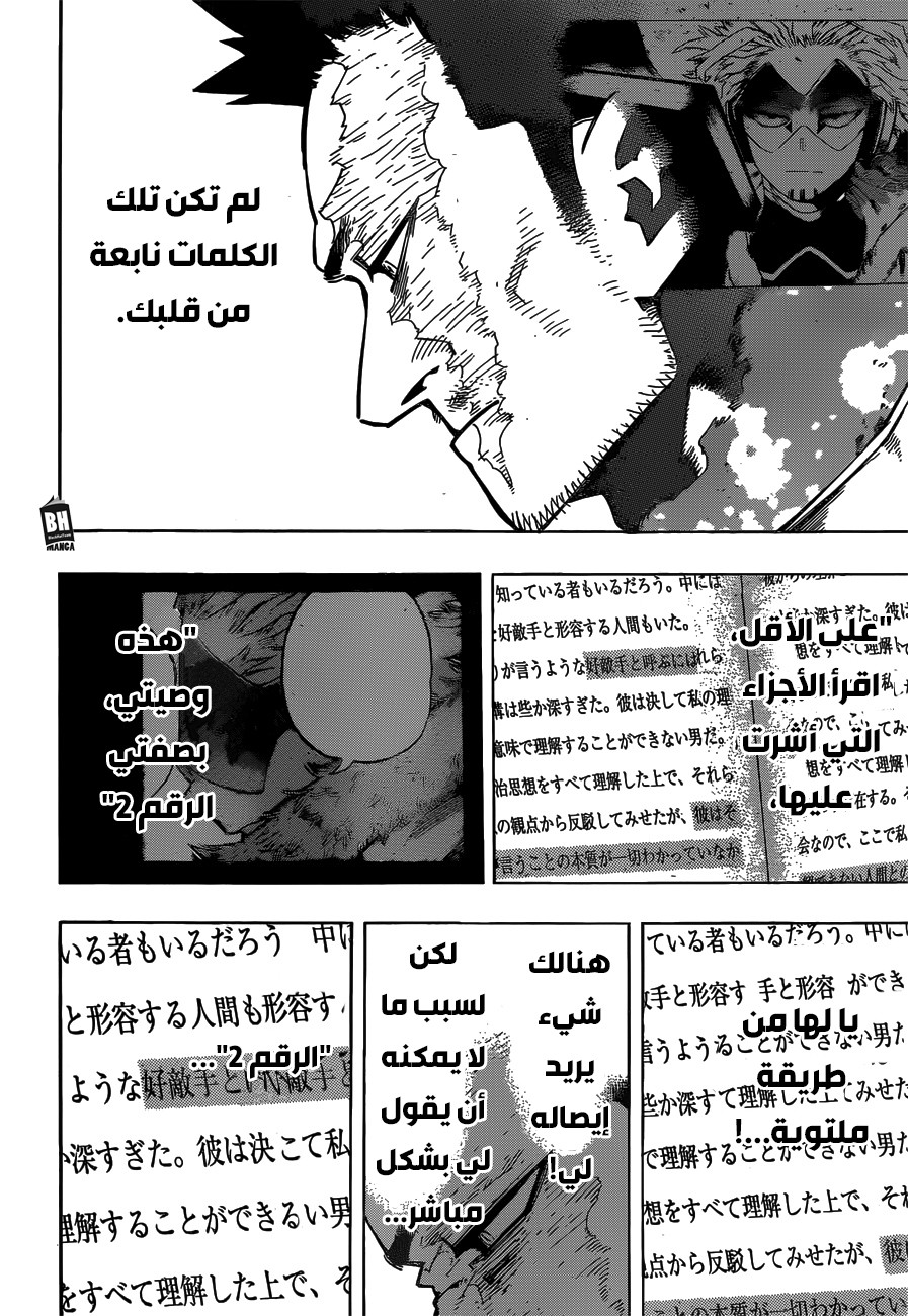 Read Boku no Hero Academia AR Manga Online