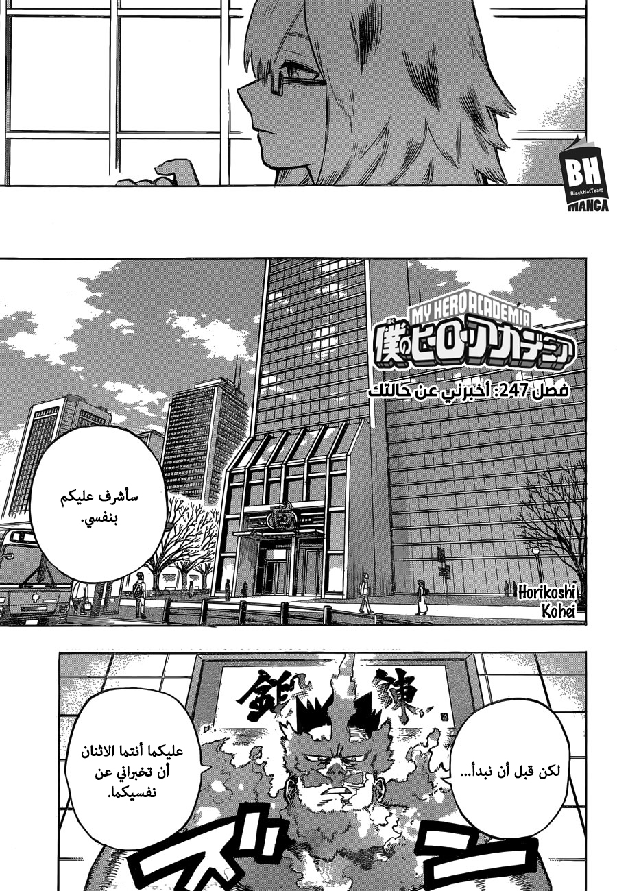 Read Boku no Hero Academia AR Manga Online