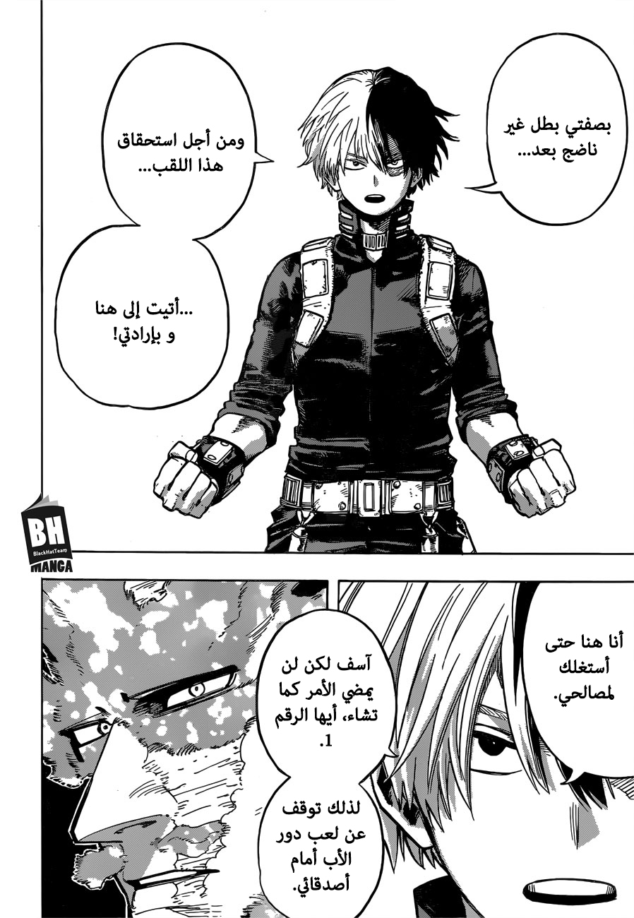 Read Boku no Hero Academia AR Manga Online