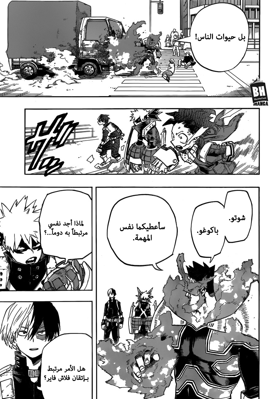Read Boku no Hero Academia AR Manga Online