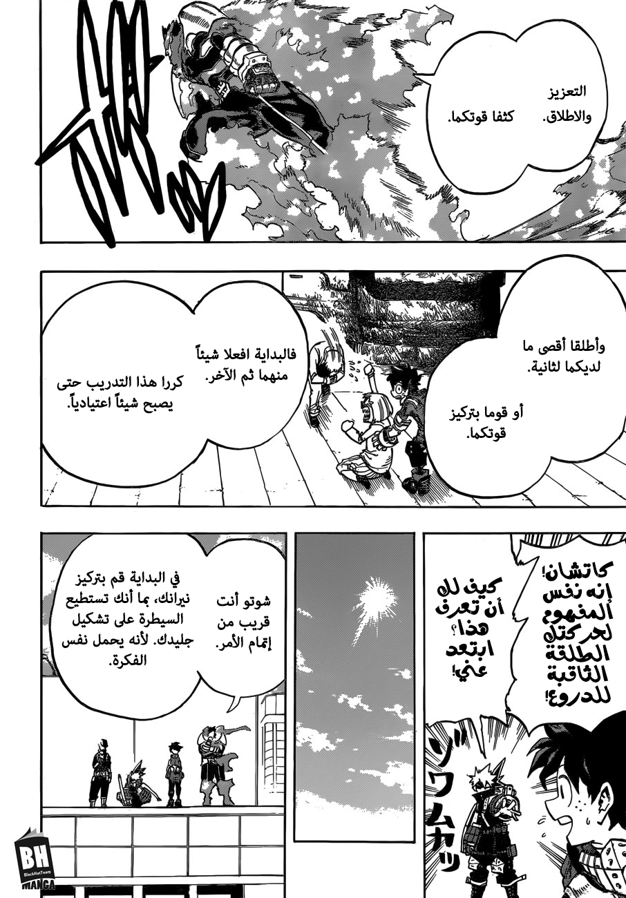 Read Boku no Hero Academia AR Manga Online