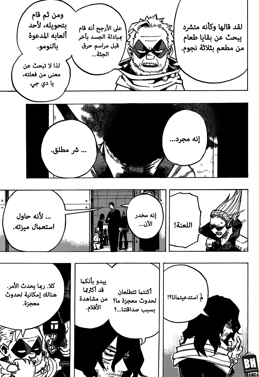 Read Boku no Hero Academia AR Manga Online