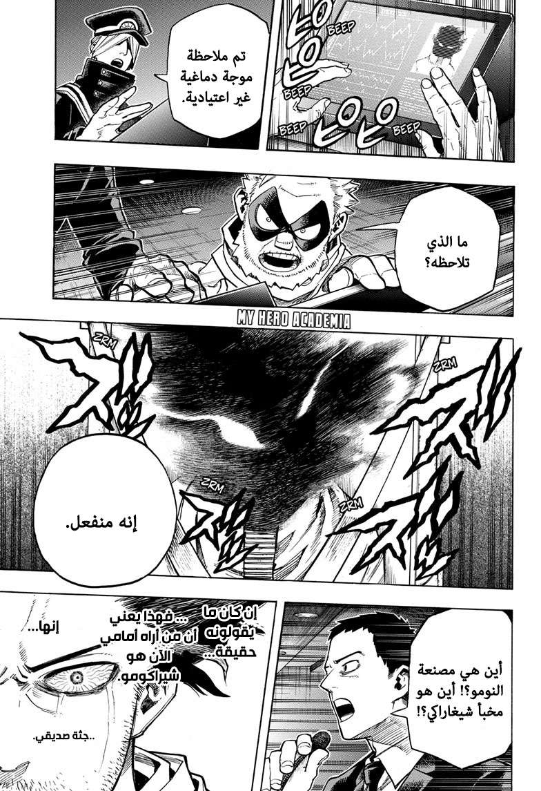 Read Boku no Hero Academia AR Manga Online