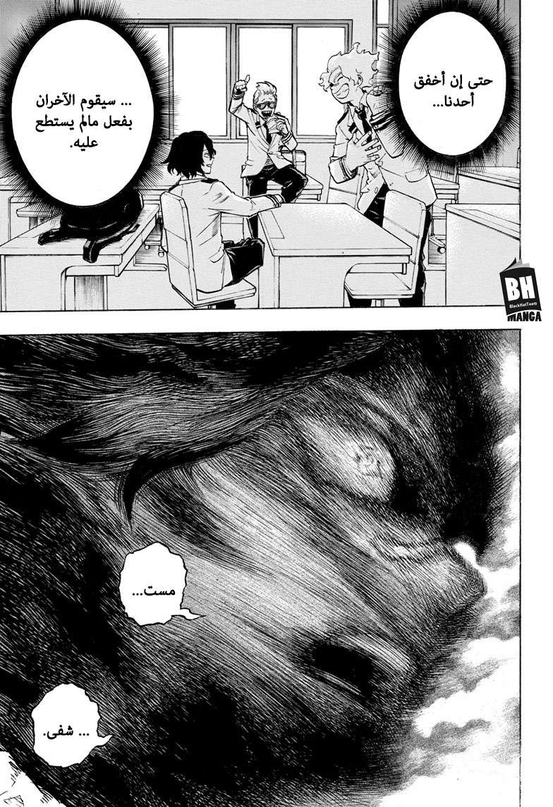 Read Boku no Hero Academia AR Manga Online
