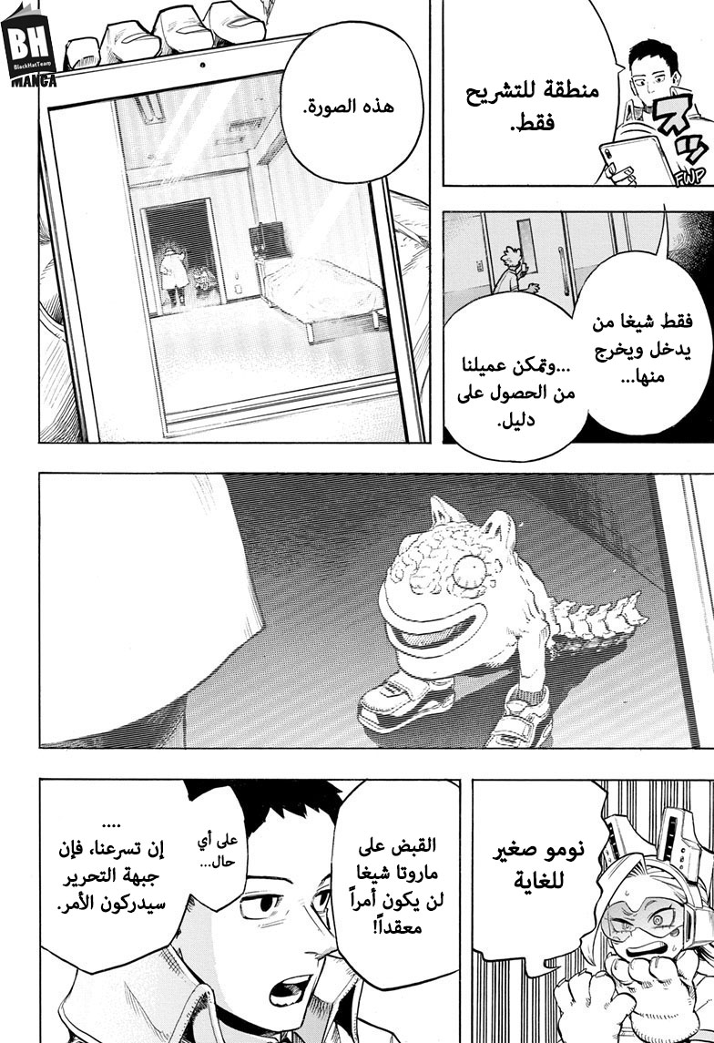 Read Boku no Hero Academia AR Manga Online
