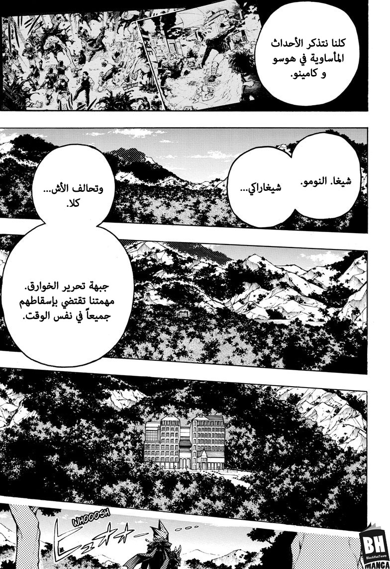 Read Boku no Hero Academia AR Manga Online