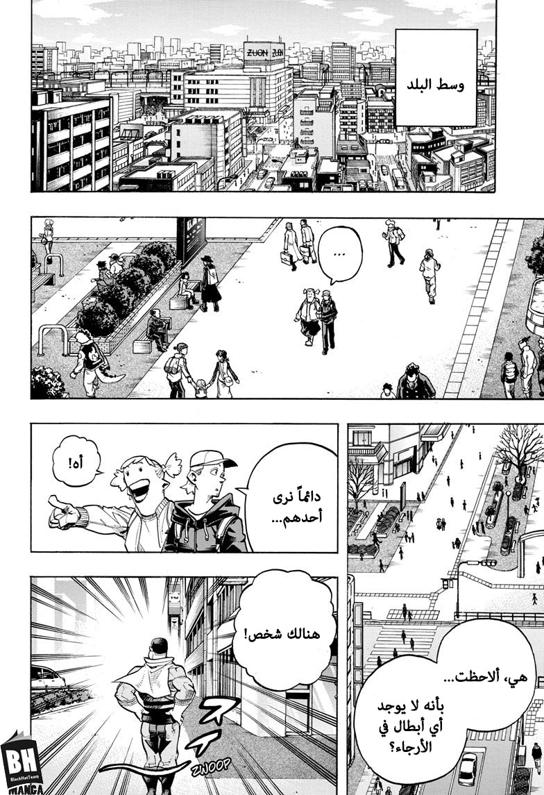 Read Boku no Hero Academia AR Manga Online