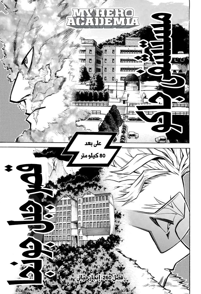 Read Boku no Hero Academia AR Manga Online
