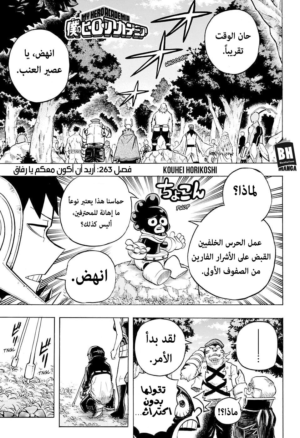 Read Boku no Hero Academia AR Manga Online