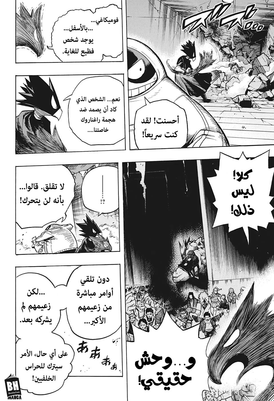 Read Boku no Hero Academia AR Manga Online