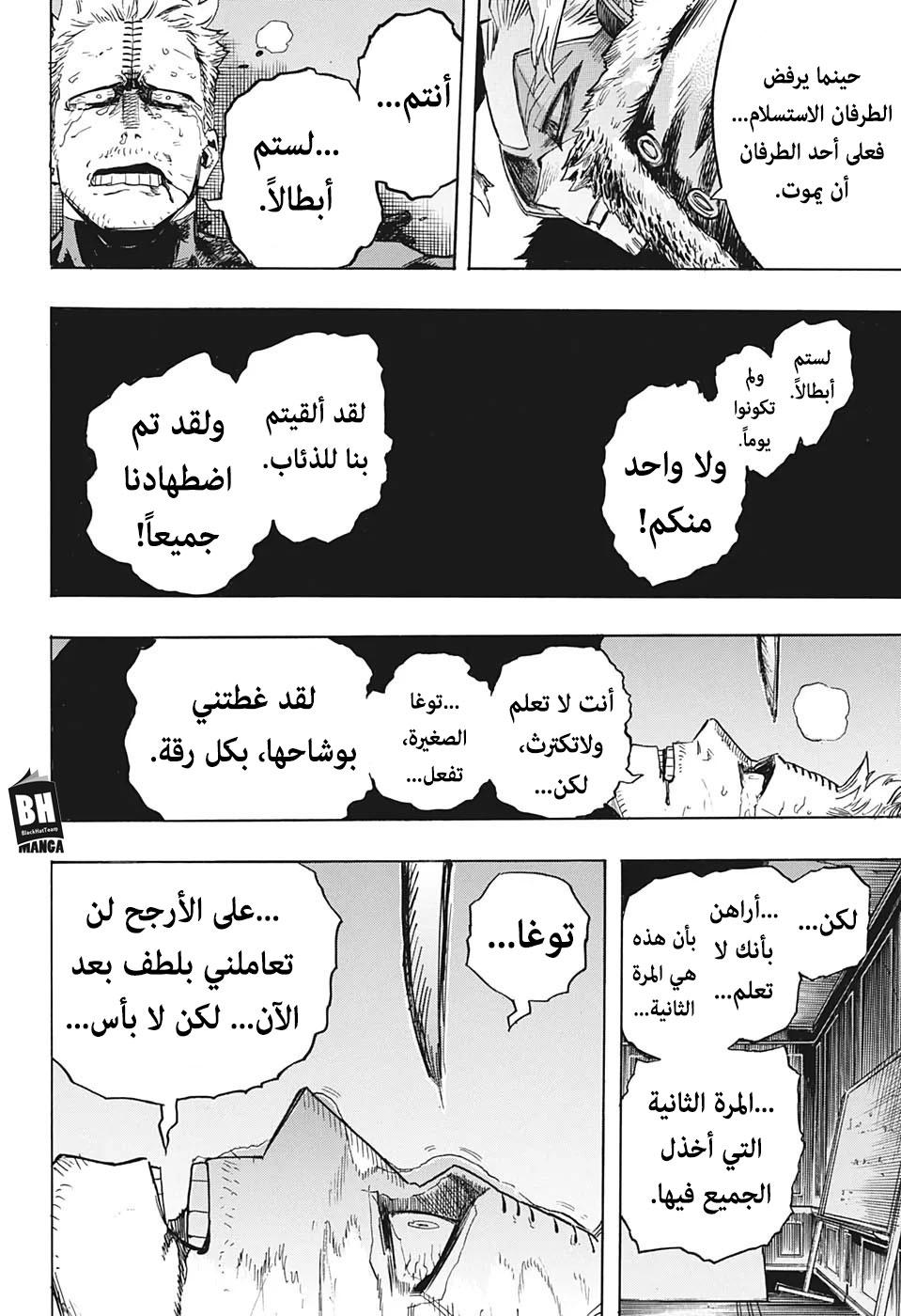 Read Boku no Hero Academia AR Manga Online