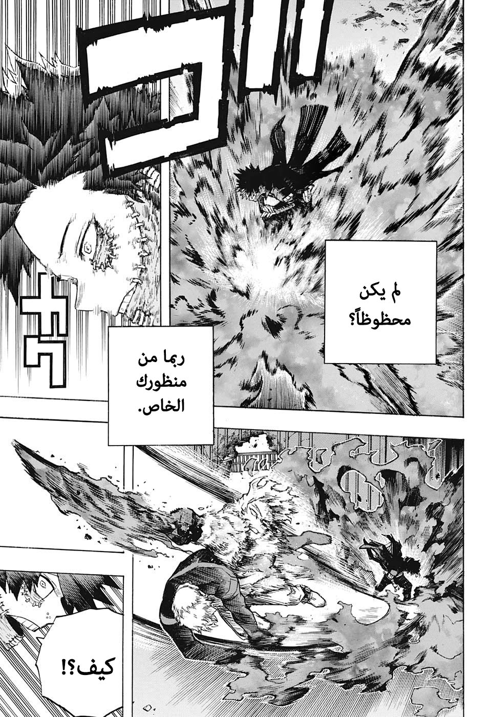 Read Boku no Hero Academia AR Manga Online