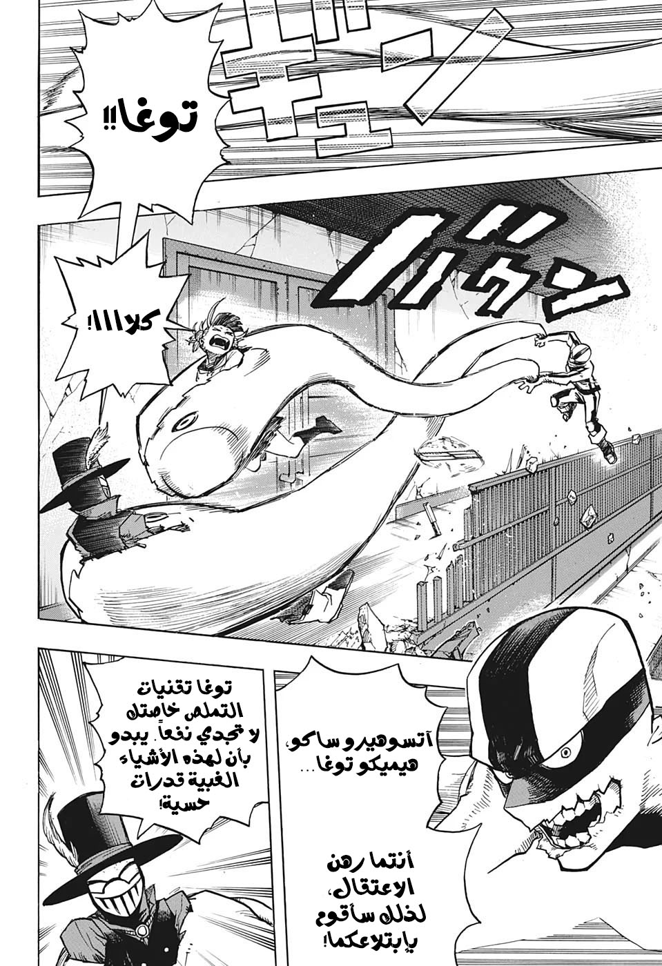 Read Boku no Hero Academia AR Manga Online