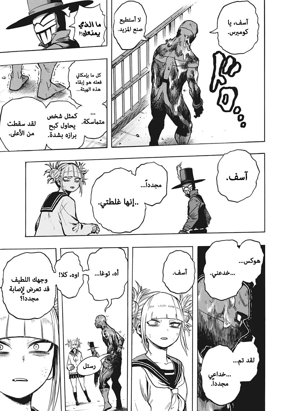 Read Boku no Hero Academia AR Manga Online