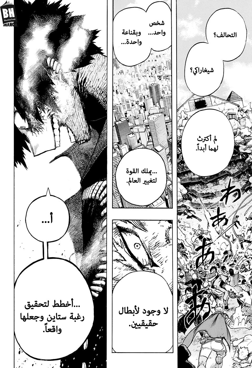 Read Boku no Hero Academia AR Manga Online