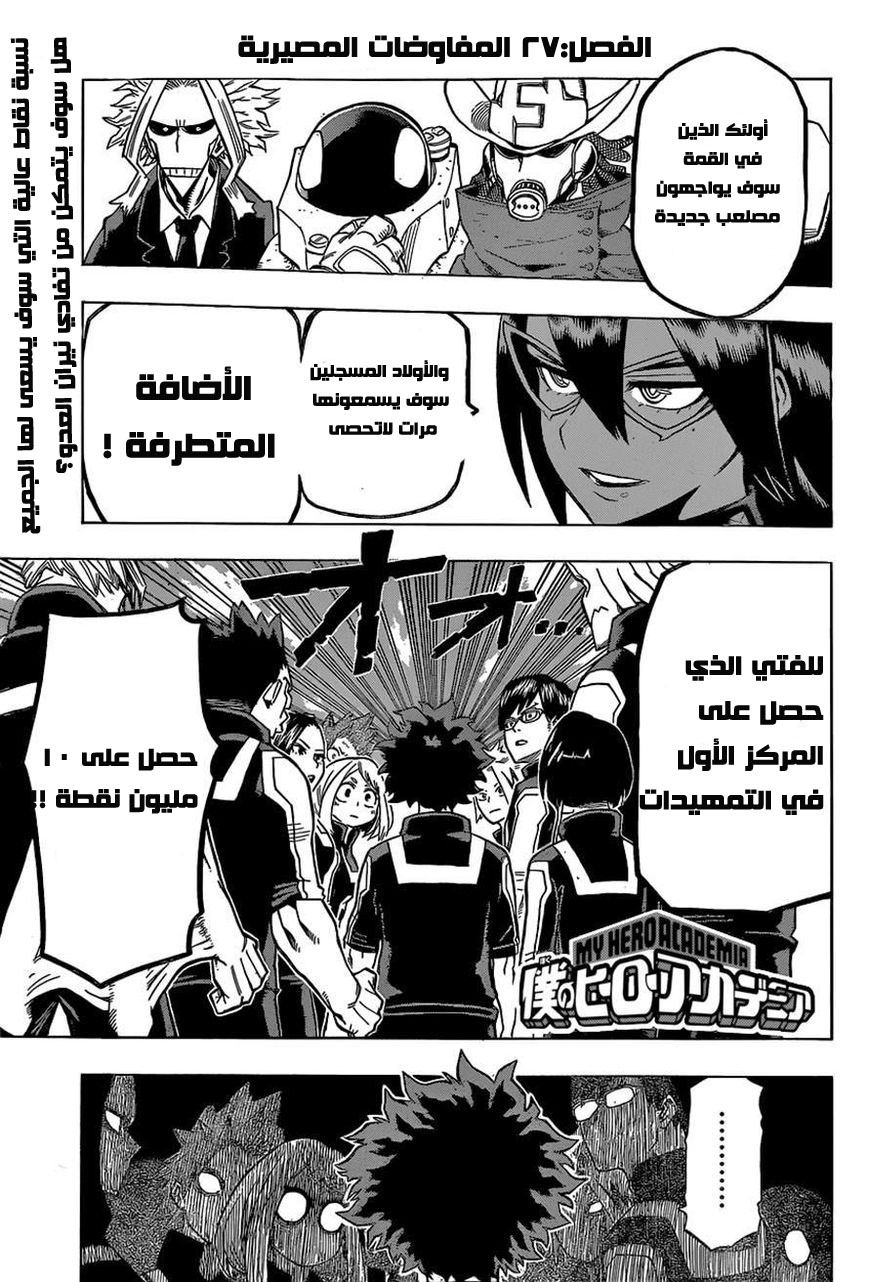 Read Boku no Hero Academia AR Manga Online