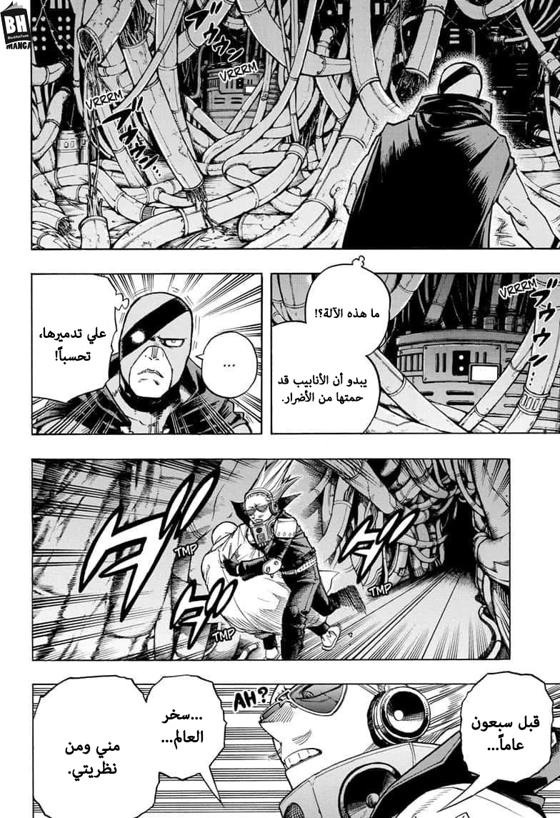 Read Boku no Hero Academia AR Manga Online