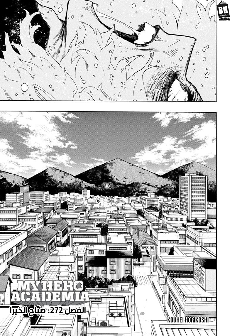 Read Boku no Hero Academia AR Manga Online