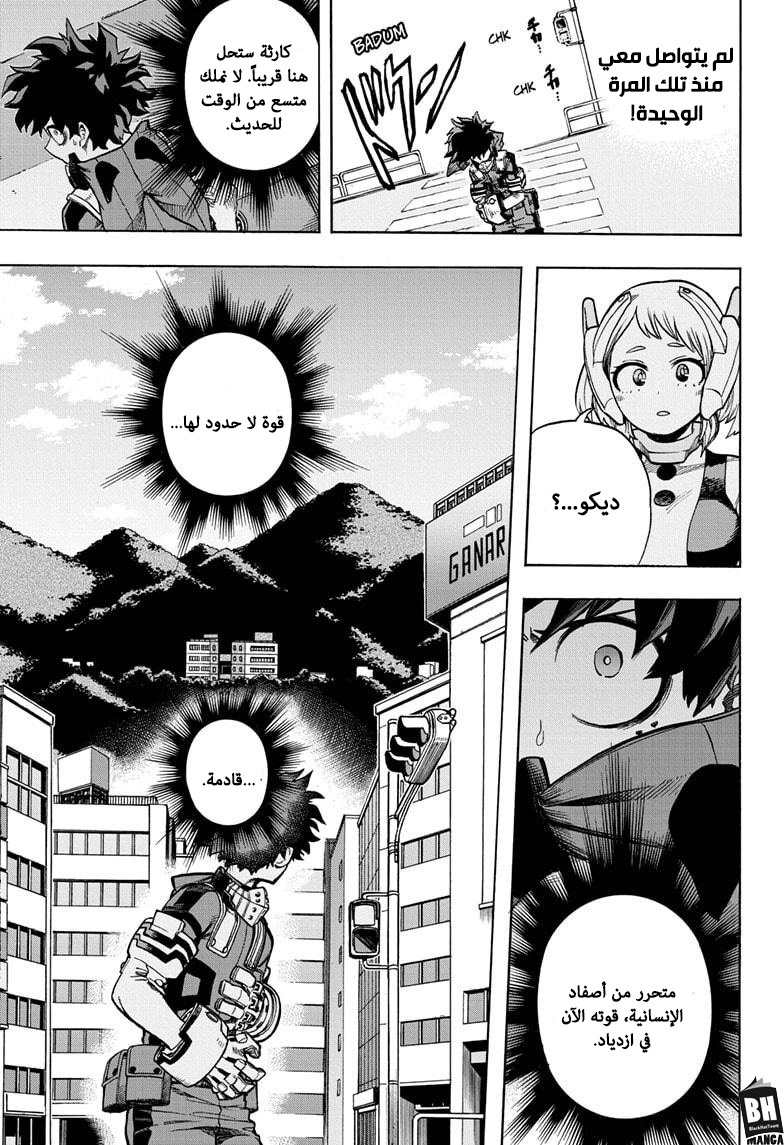 Read Boku no Hero Academia AR Manga Online
