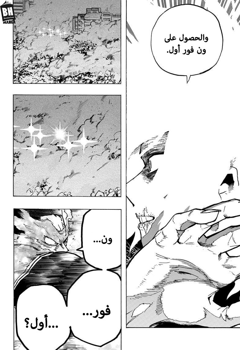 Read Boku no Hero Academia AR Manga Online