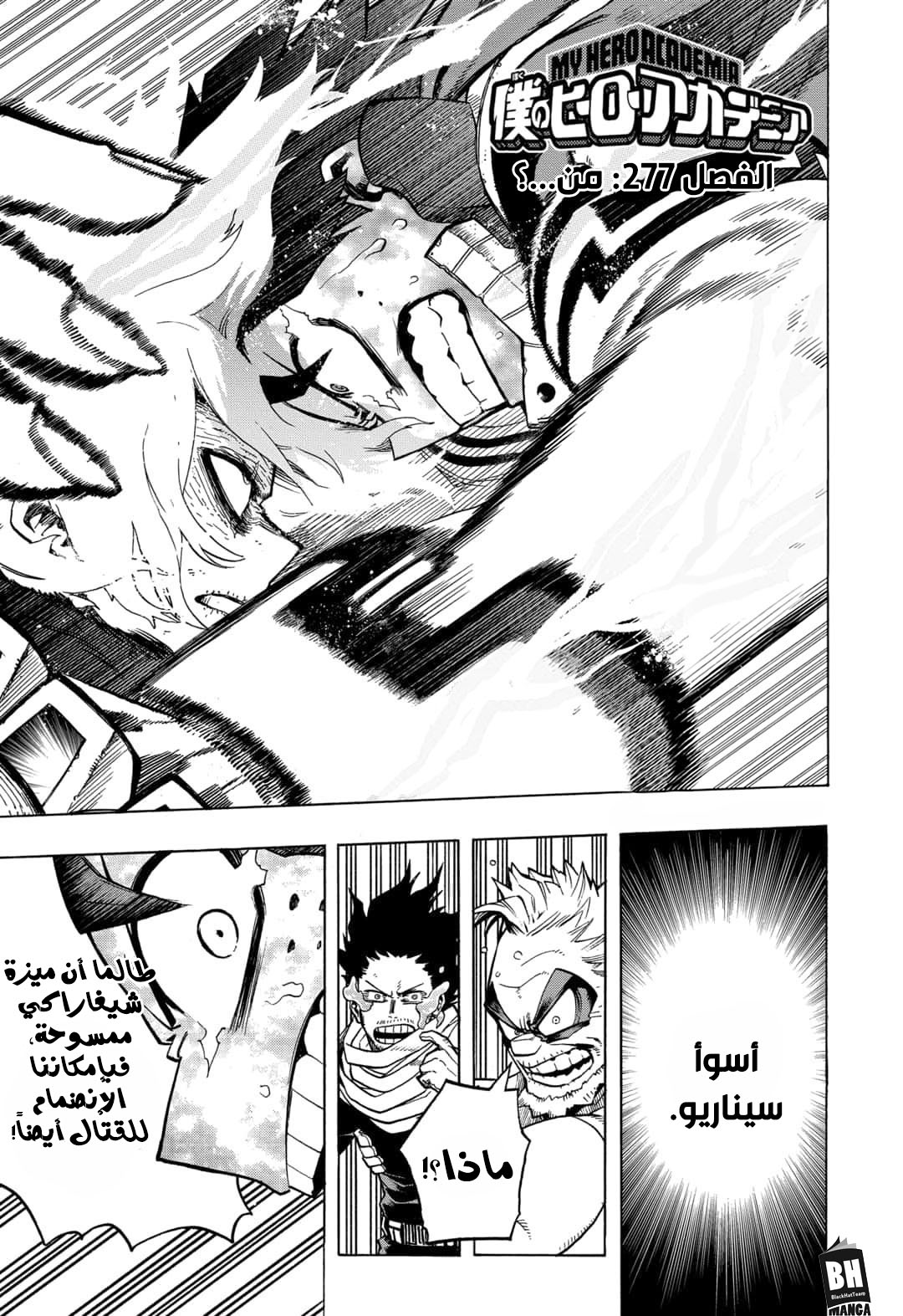 Read Boku no Hero Academia AR Manga Online