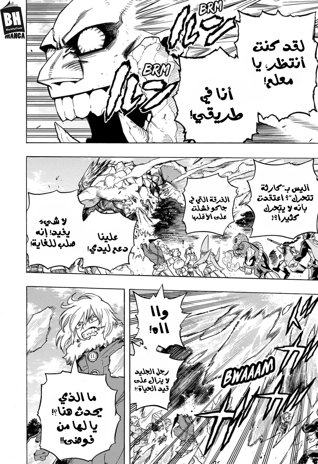 Read Boku no Hero Academia AR Manga Online