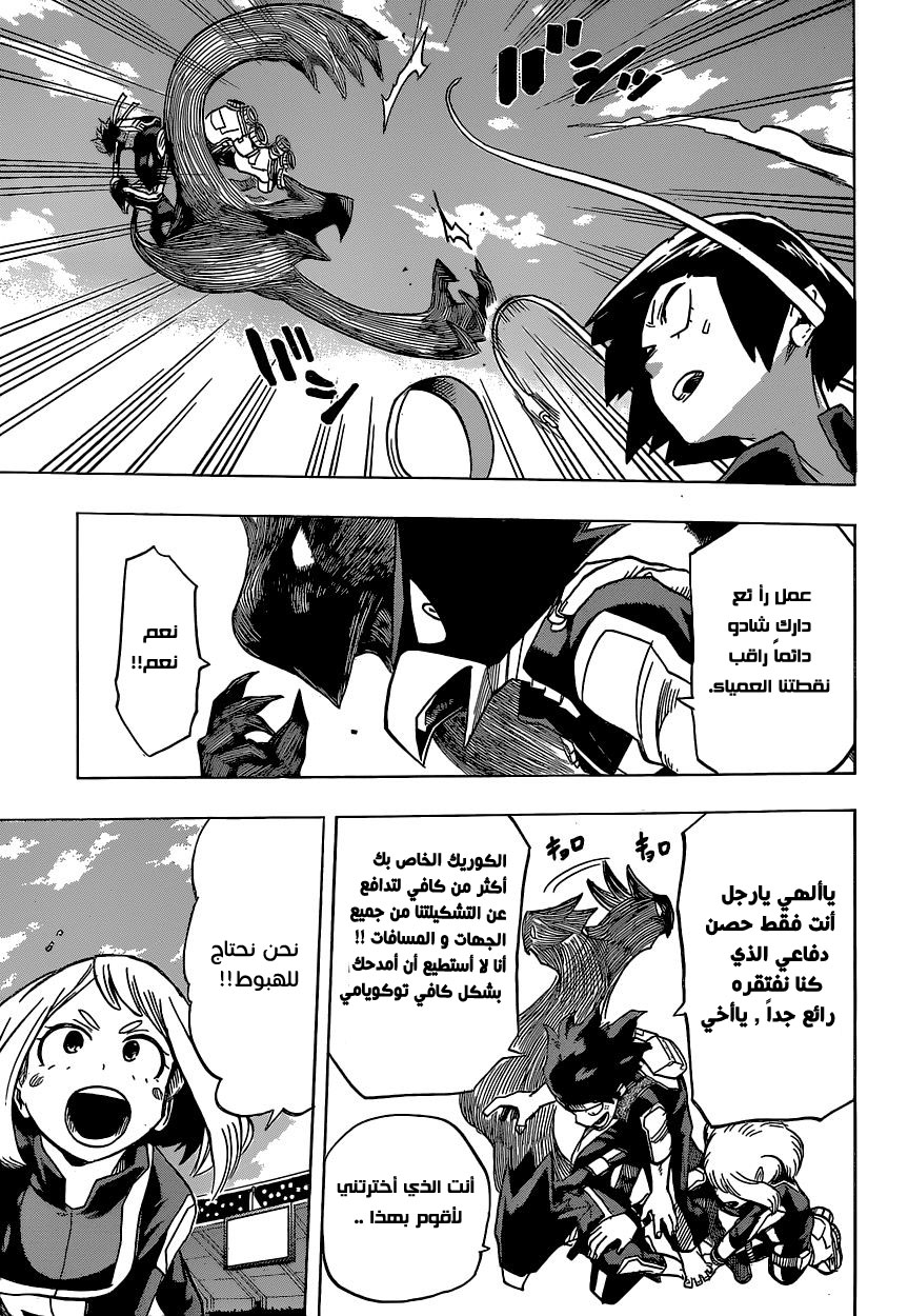Read Boku no Hero Academia AR Manga Online