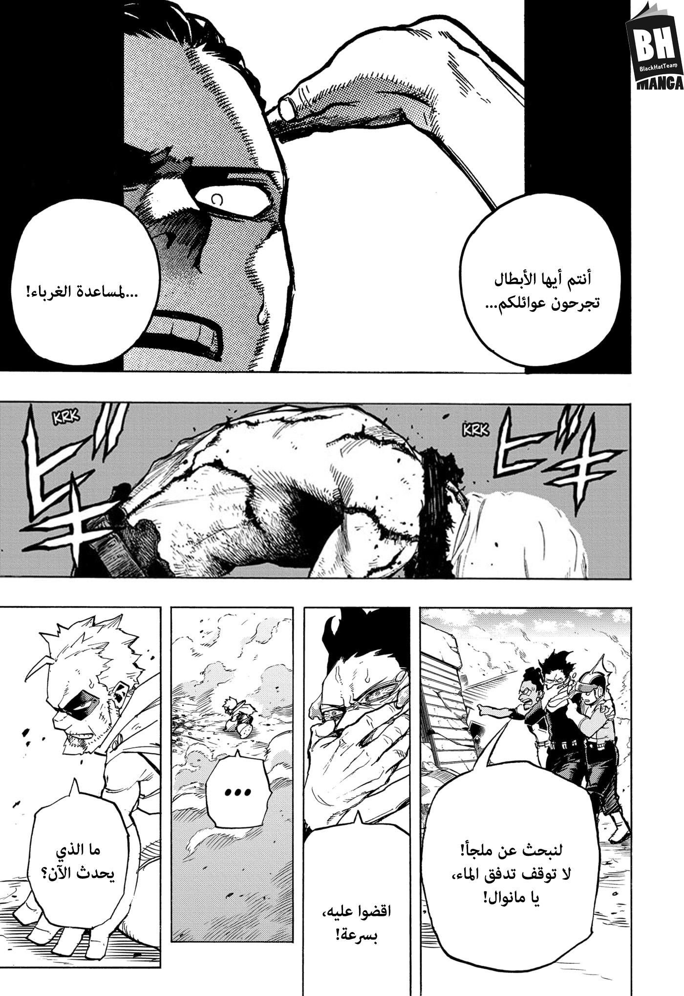 Read Boku no Hero Academia AR Manga Online