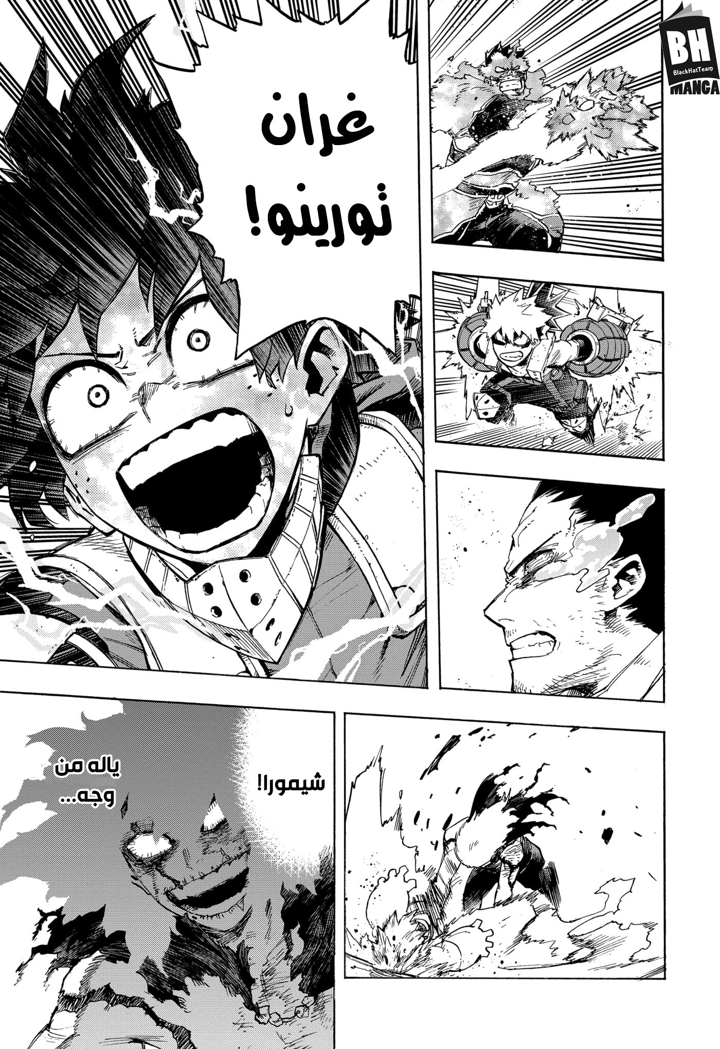 Read Boku no Hero Academia AR Manga Online
