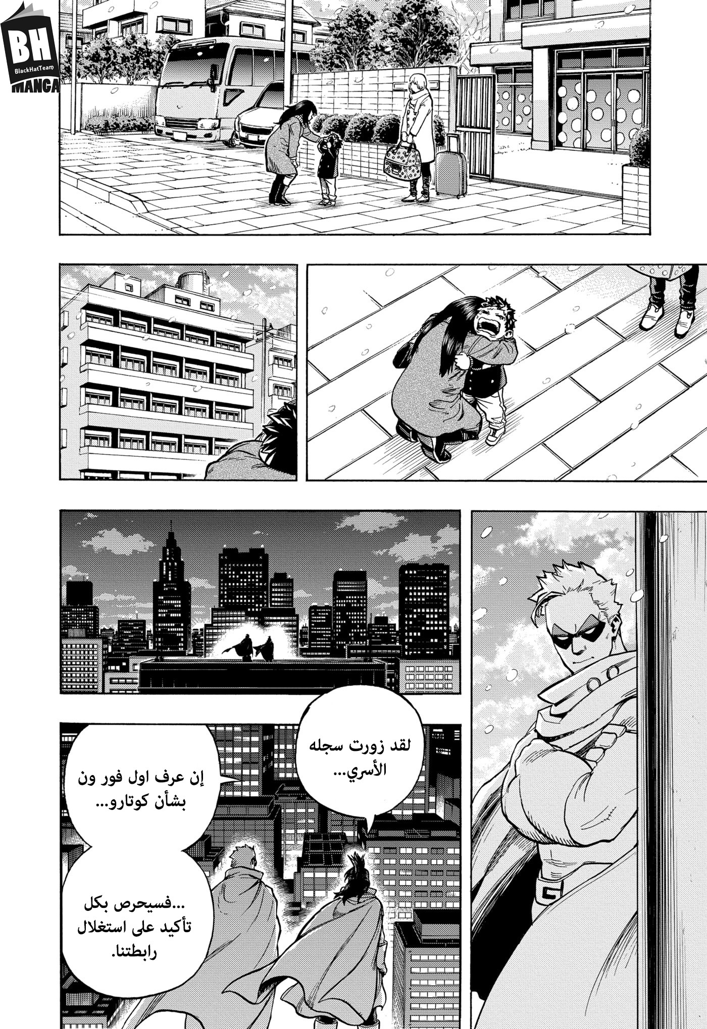 Read Boku no Hero Academia AR Manga Online