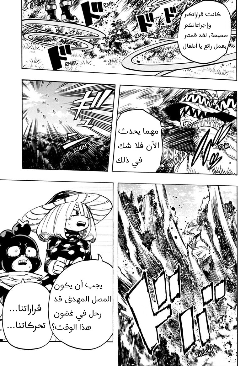 Read Boku no Hero Academia AR Manga Online