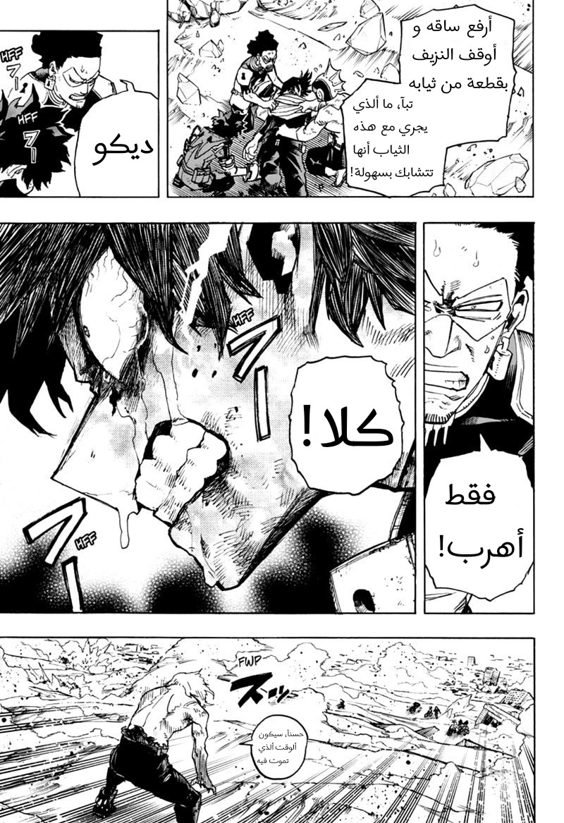 Read Boku no Hero Academia AR Manga Online
