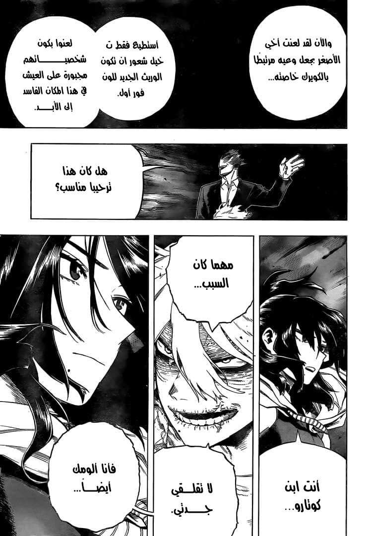 Read Boku no Hero Academia AR Manga Online
