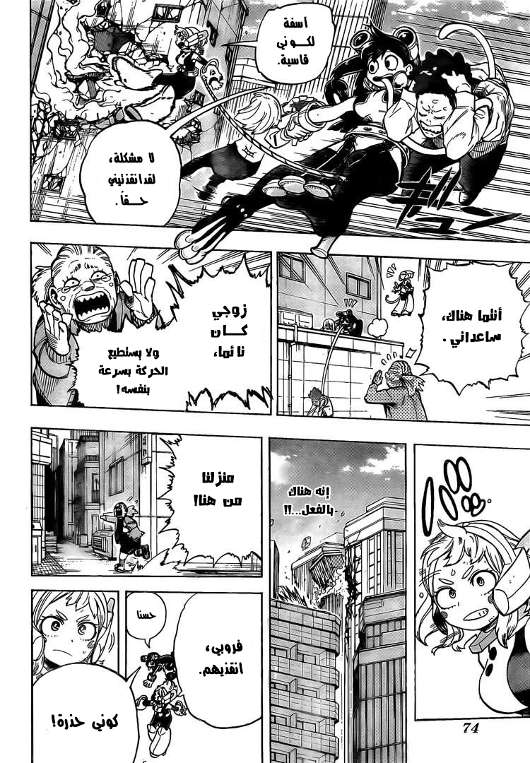 Read Boku no Hero Academia AR Manga Online