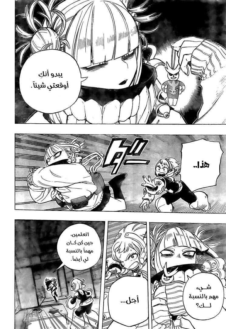 Read Boku no Hero Academia AR Manga Online